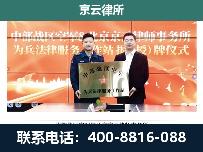 临猗-企业拆迁维权律师
