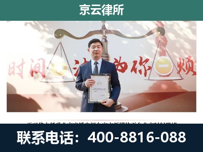 临猗-企业拆迁维权律师