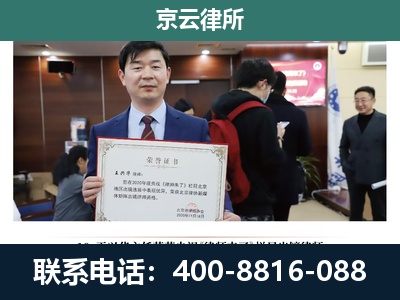 临猗-企业拆迁维权律师