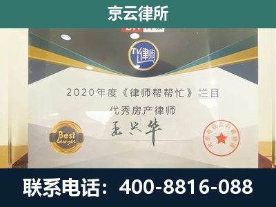 临猗-工商业企业拆迁律师