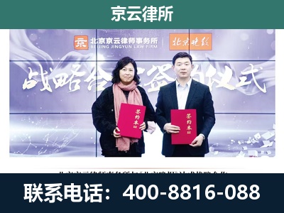 临猗-企业拆迁维权律师