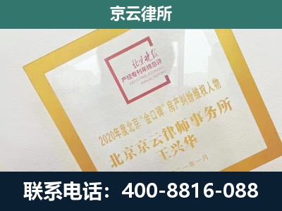 临猗-企业经营性用房拆迁律师