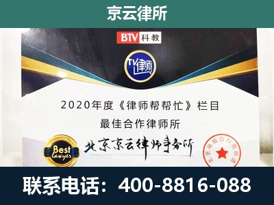 临猗-民营企业拆迁律师